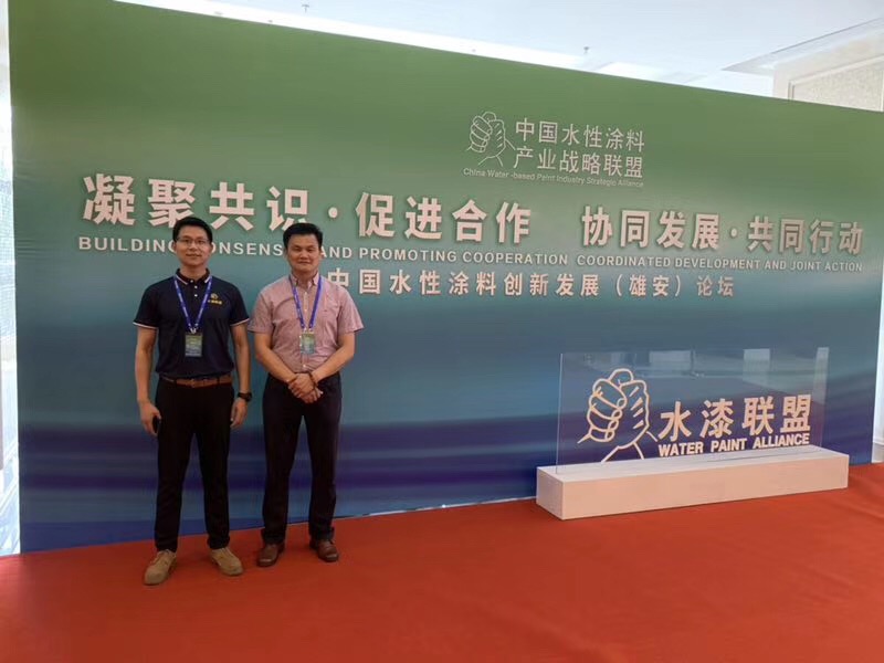 中国水性涂料产业战略联盟
